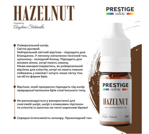 Пігмент для татуажу PRESTIGE Hazelnut
