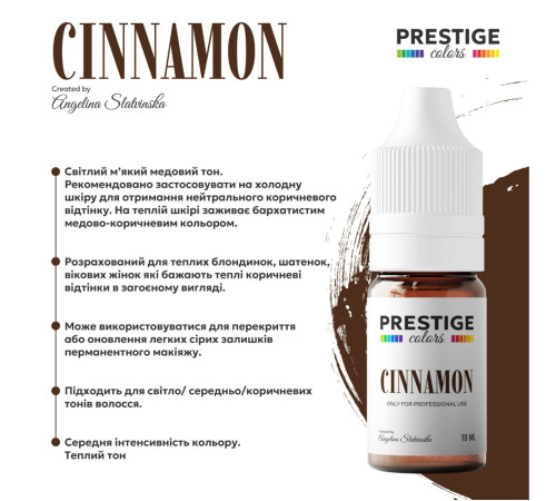 Пігмент для татуажу PRESTIGE Cinnamon