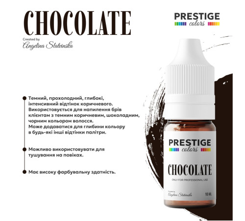 Пігмент для татуажу PRESTIGE Chocolate