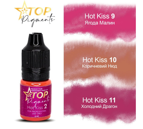 Пігмент для татуажу TOPpigments Hot Kiss №10 Коричневий нюд